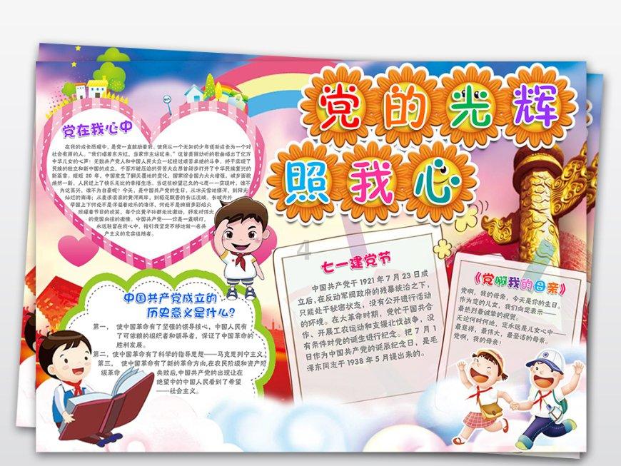 小球进黑洞